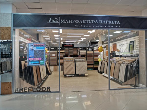 Мануфактура Паркета